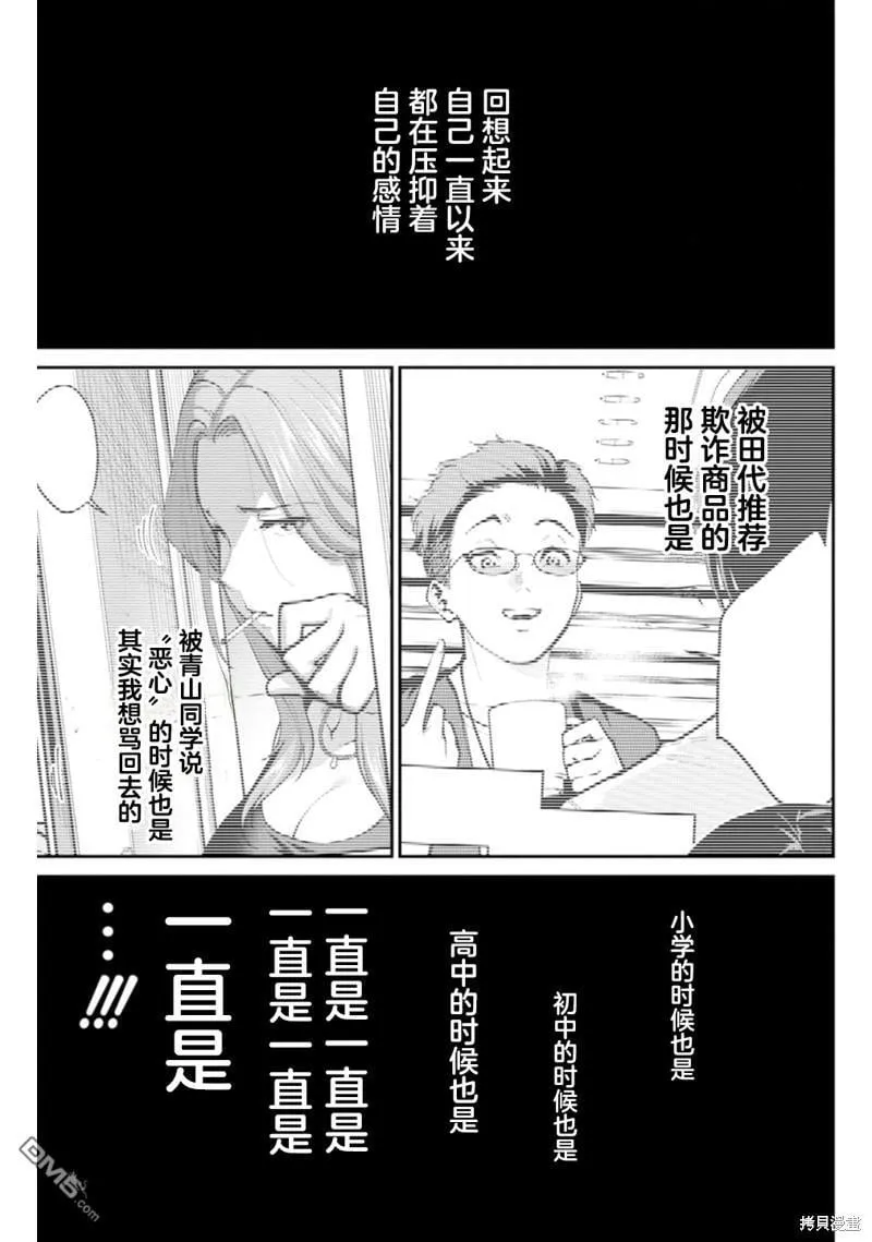 第5话 第12页