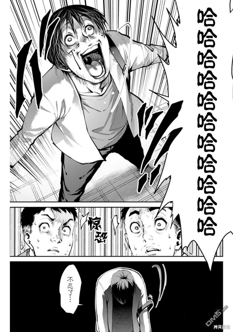第5话 第14页