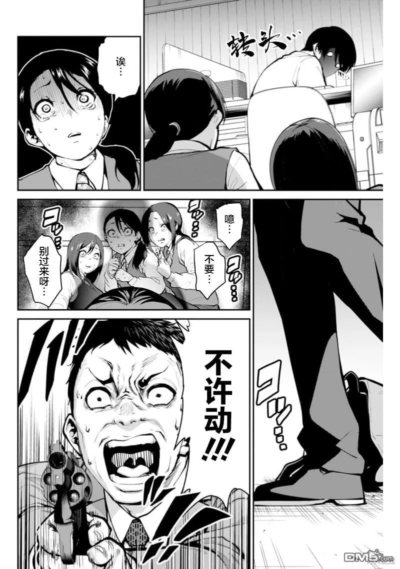 第5话 第15页