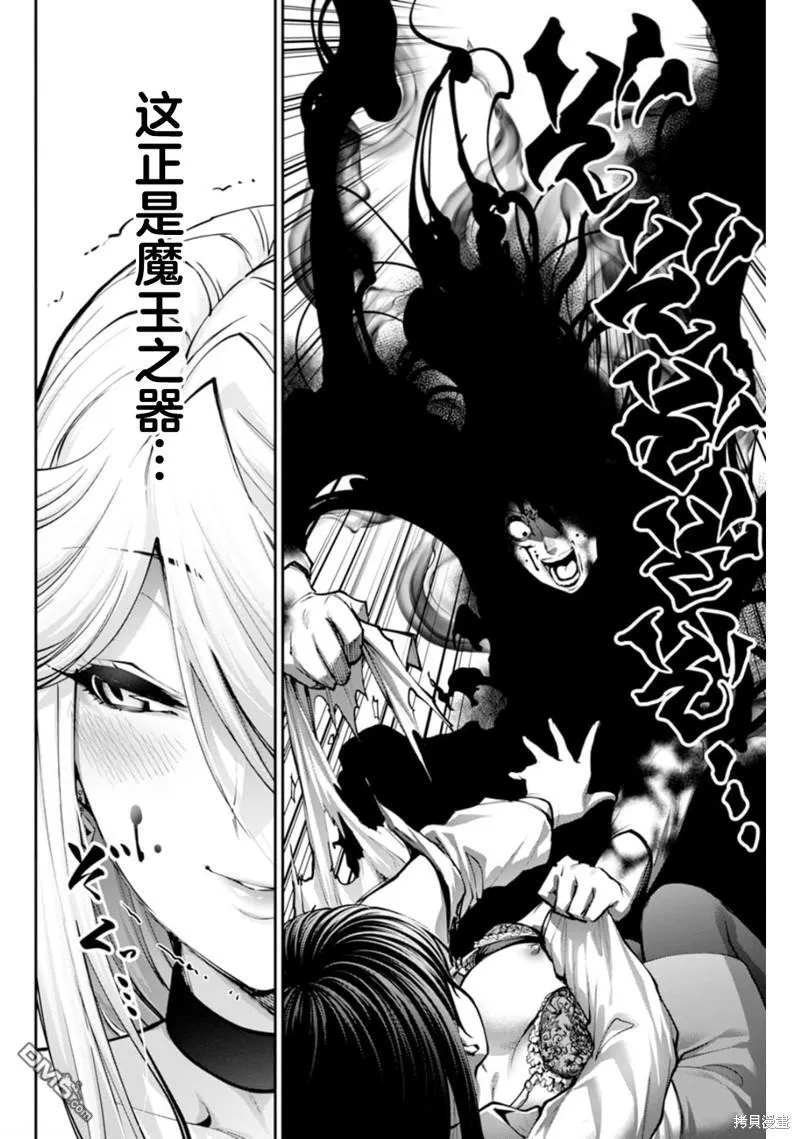 第5话 第17页
