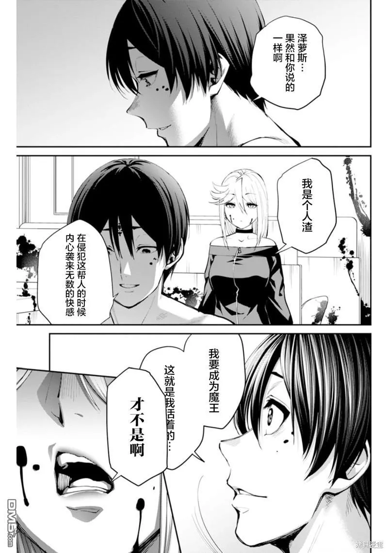 第5话 第23页