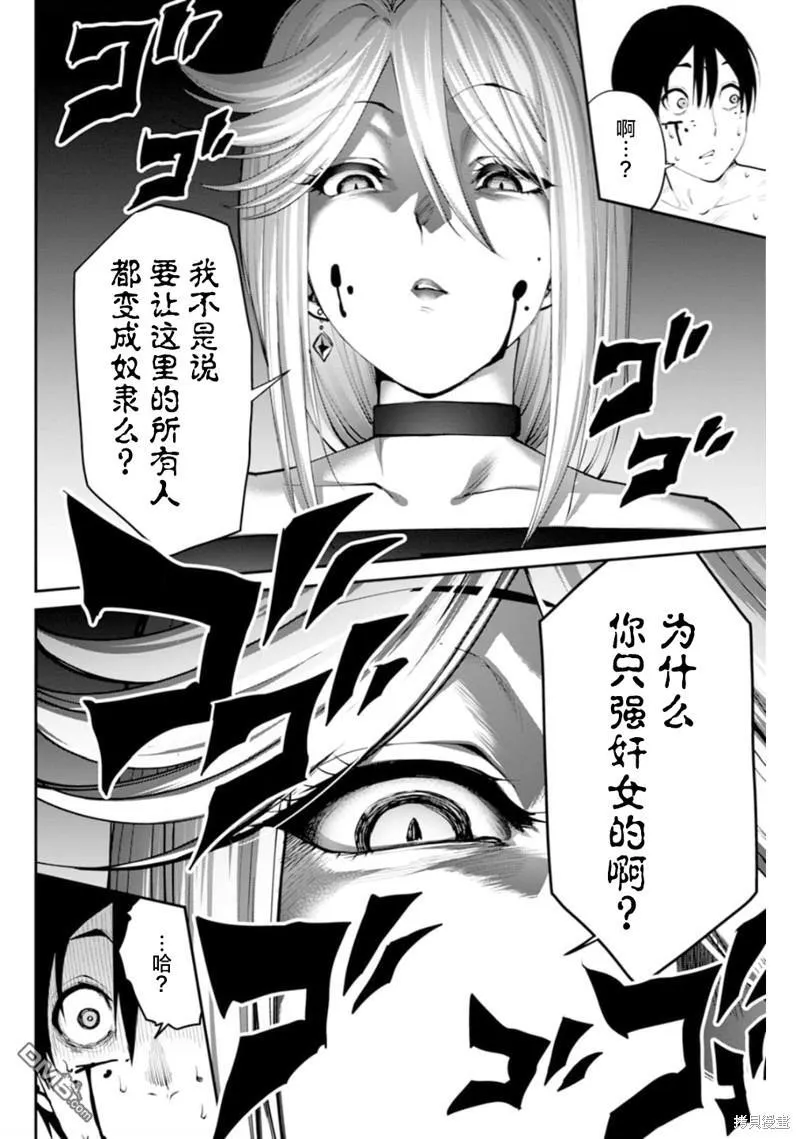 第5话 第24页