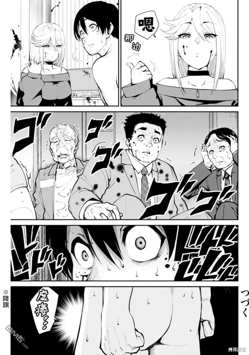第5话 第25页