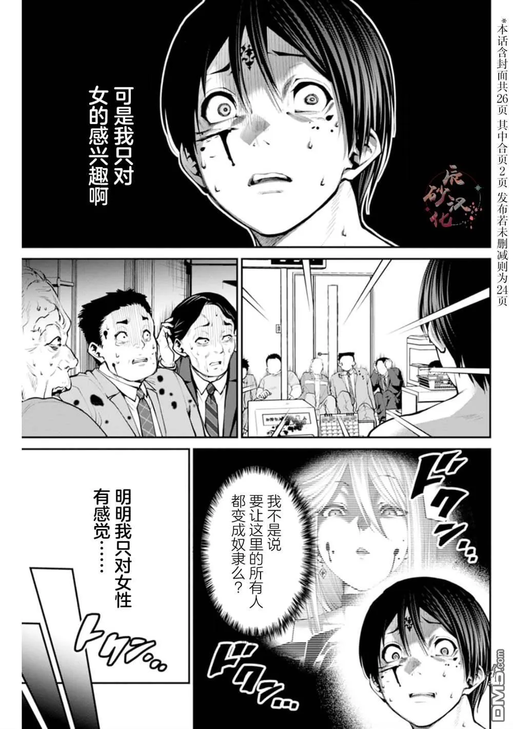 第5话 第30页