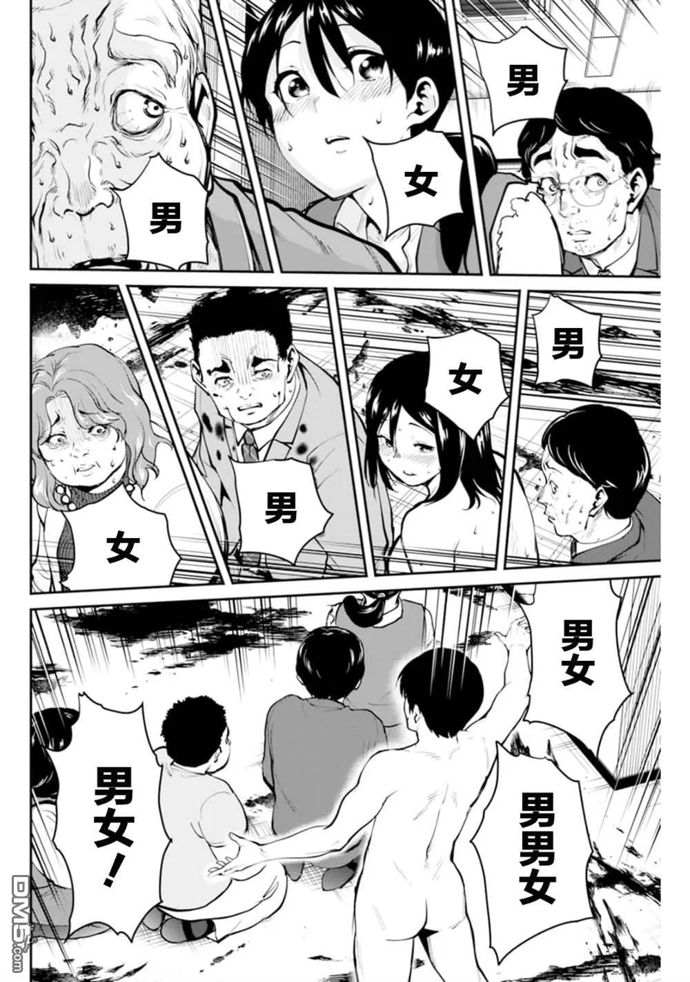第6话 第4页