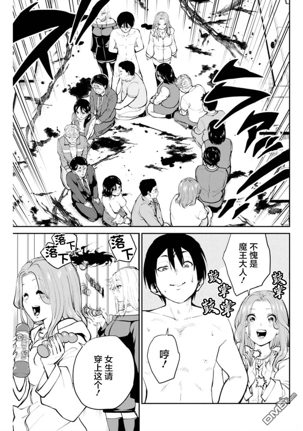第6话 第5页