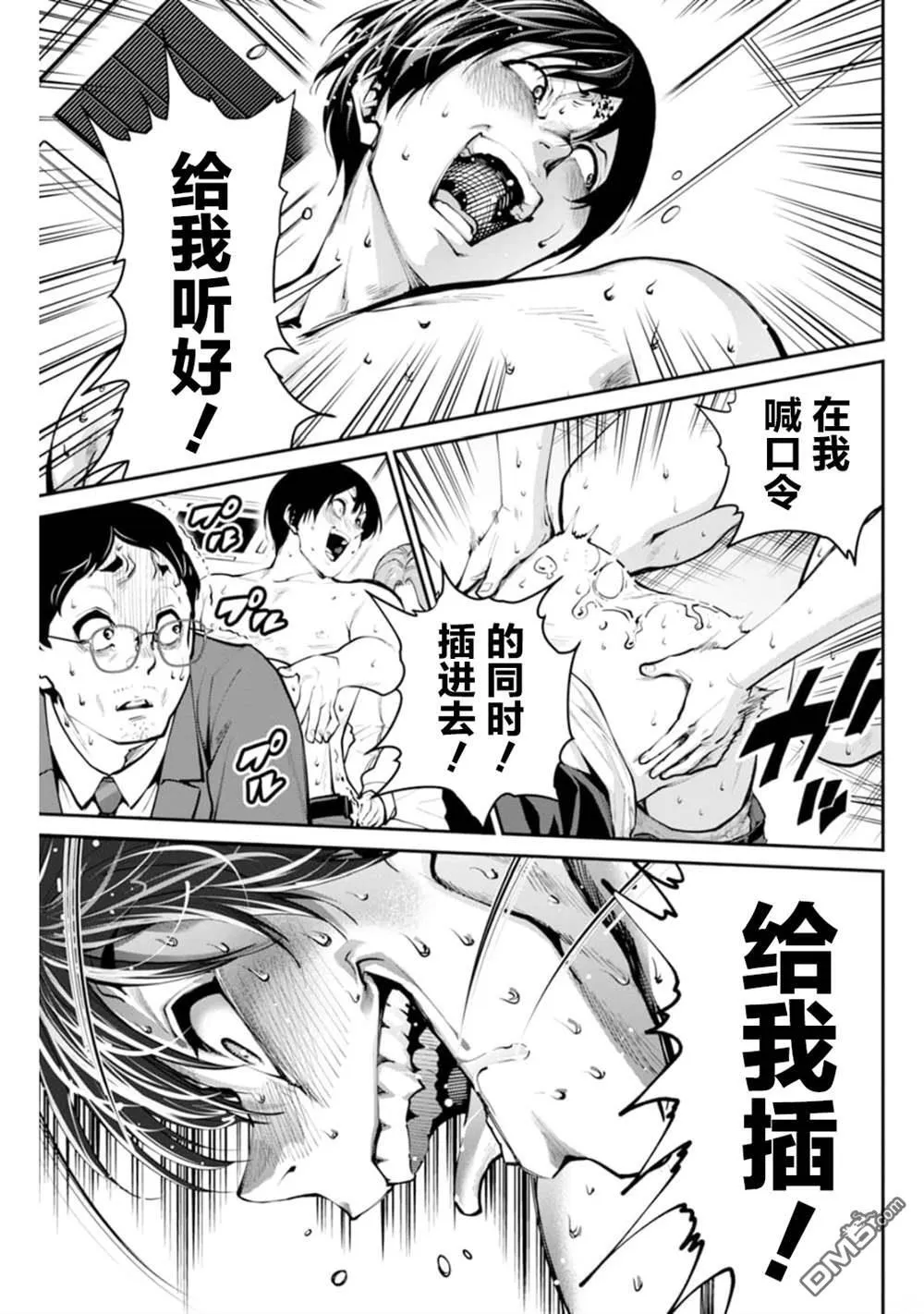 第6话 第7页