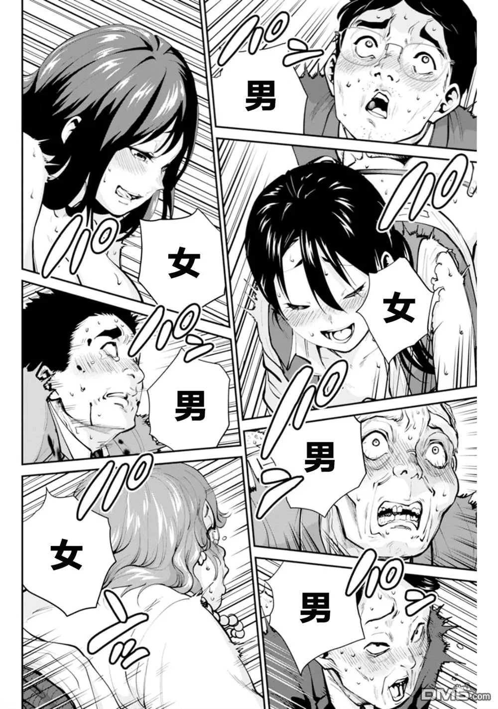 第6话 第8页