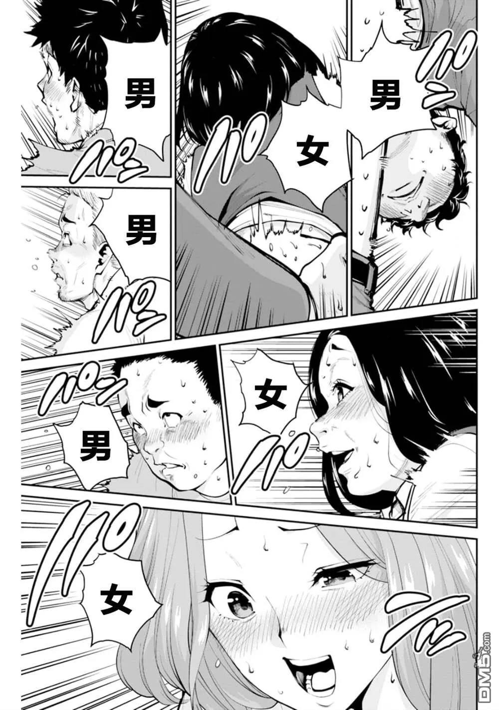 第6话 第9页