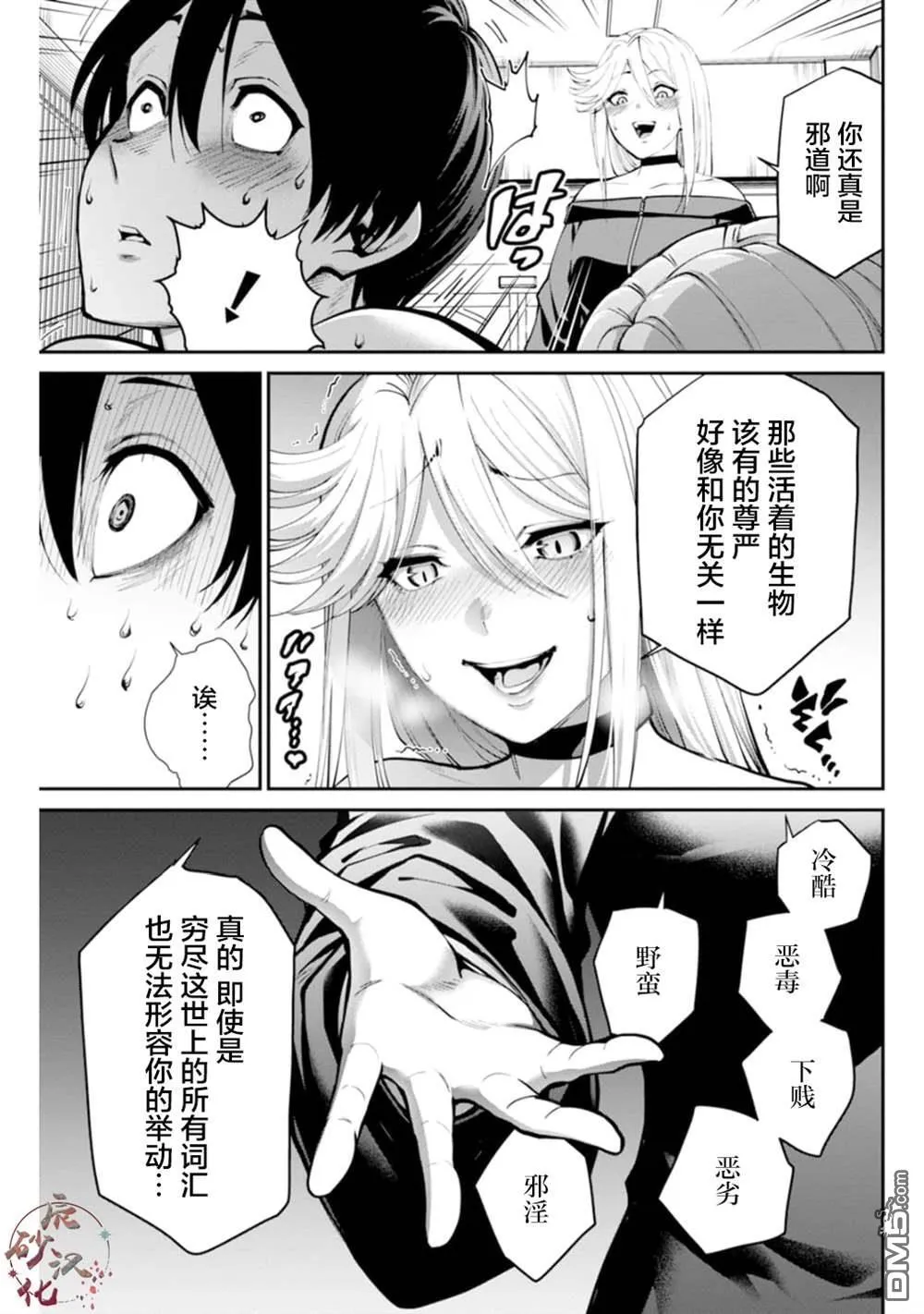 第6话 第11页