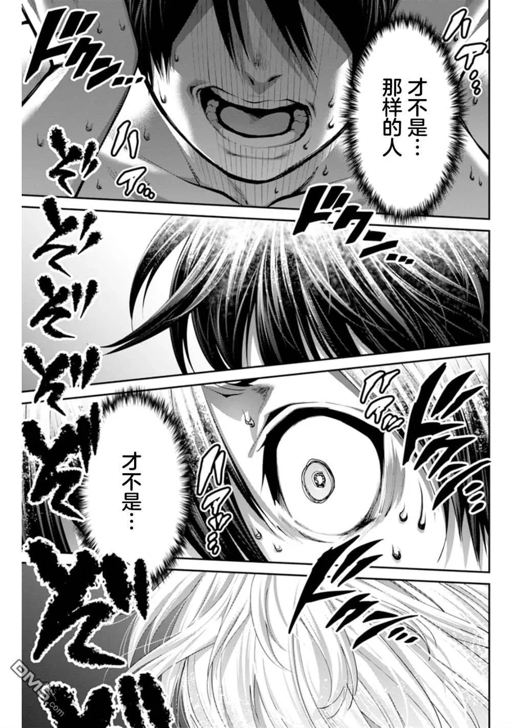 第6话 第13页