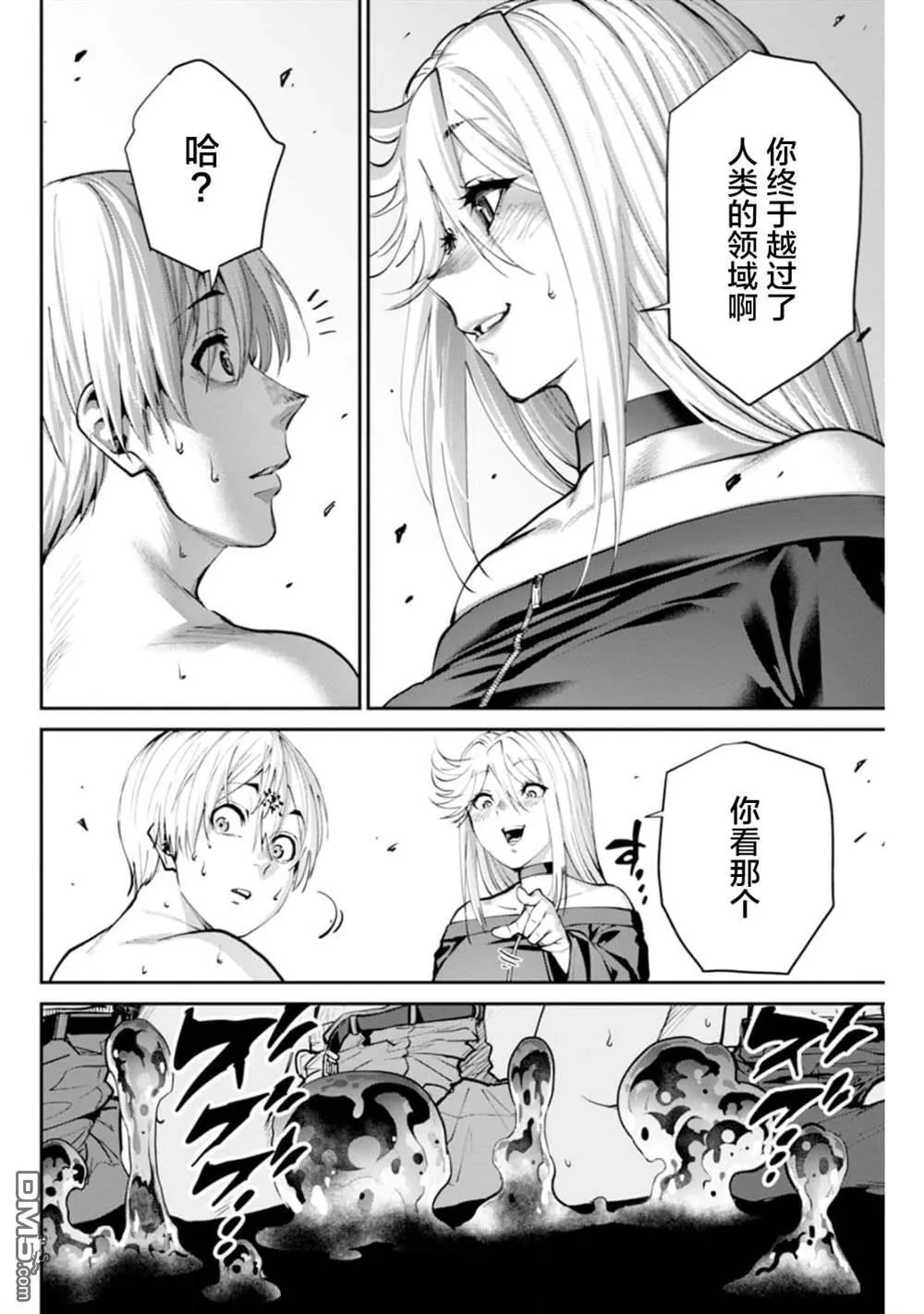 第6话 第15页
