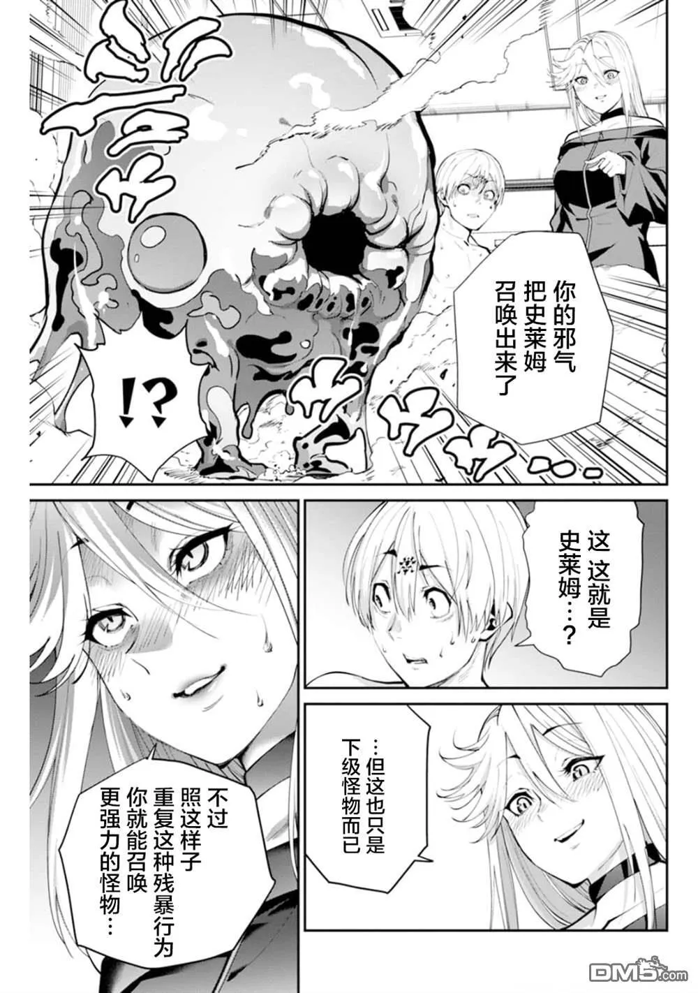 第6话 第16页
