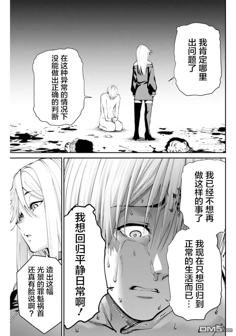 第6话 第18页