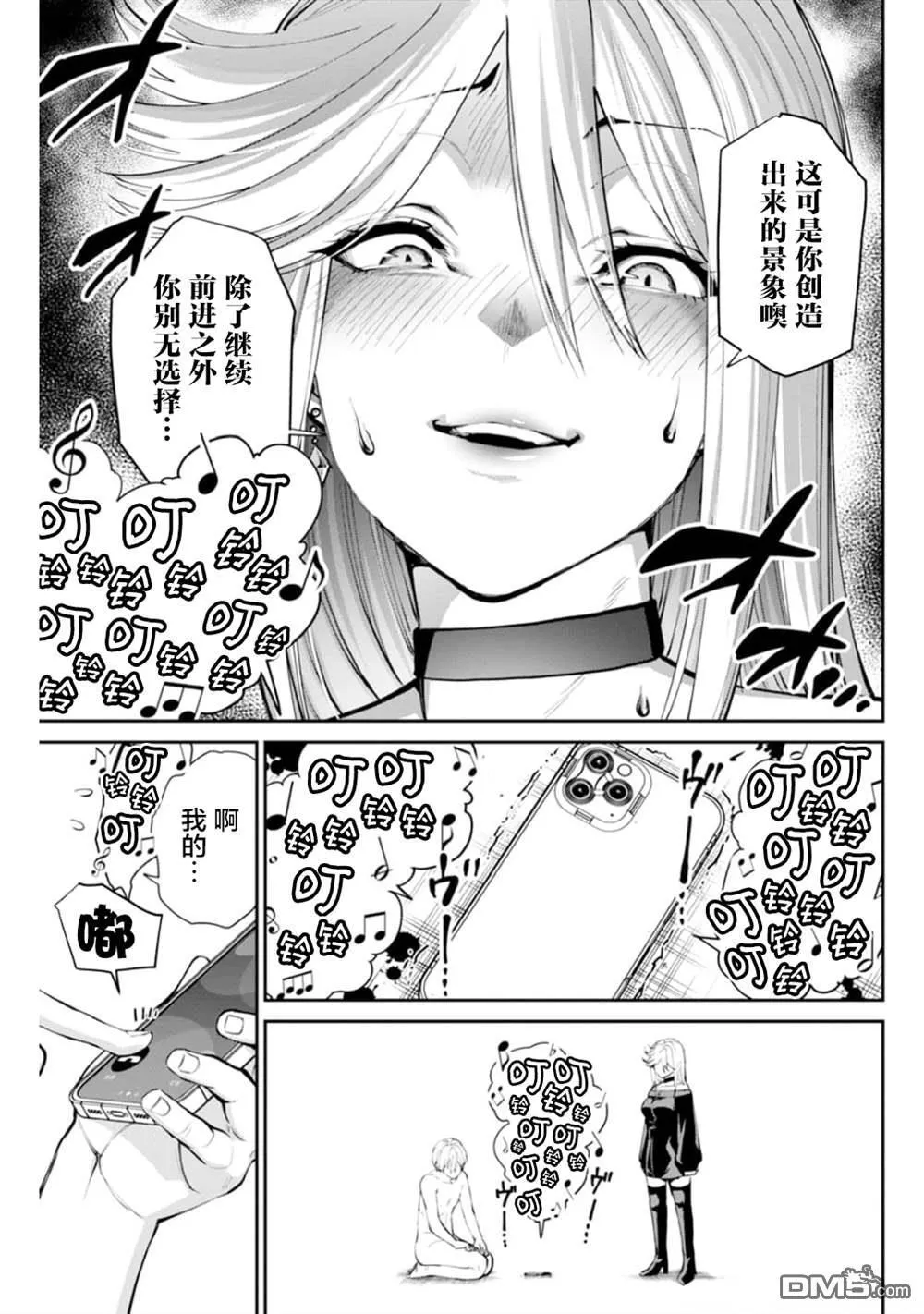 第6话 第20页