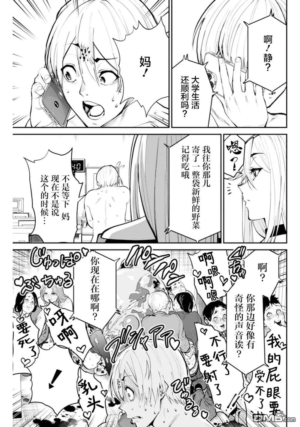 第6话 第22页