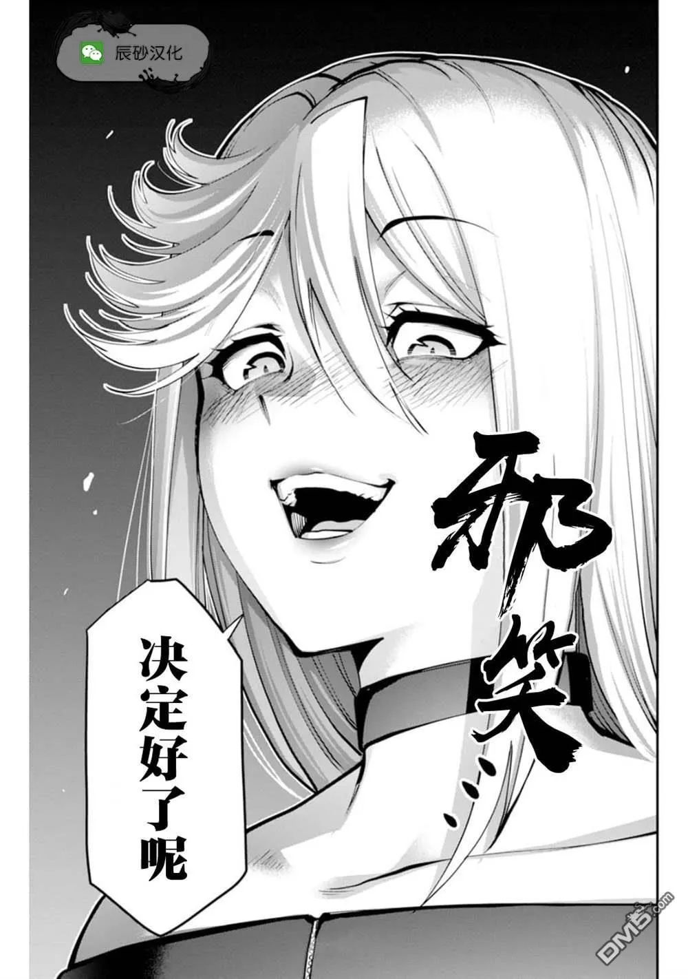 第6话 第24页