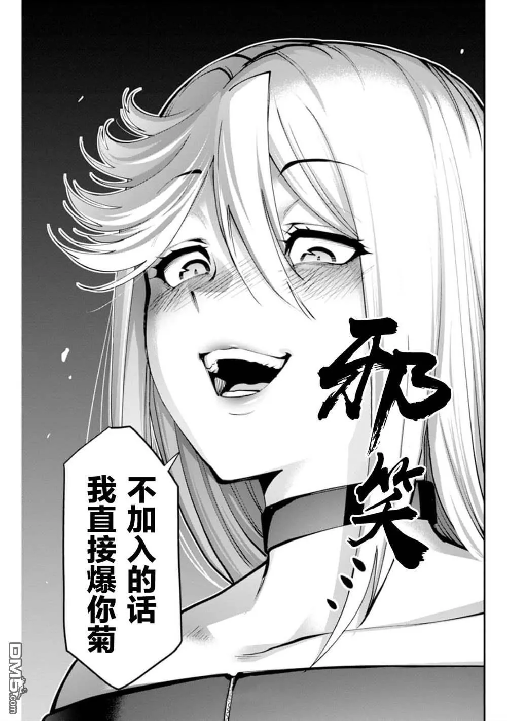 第6话 第26页