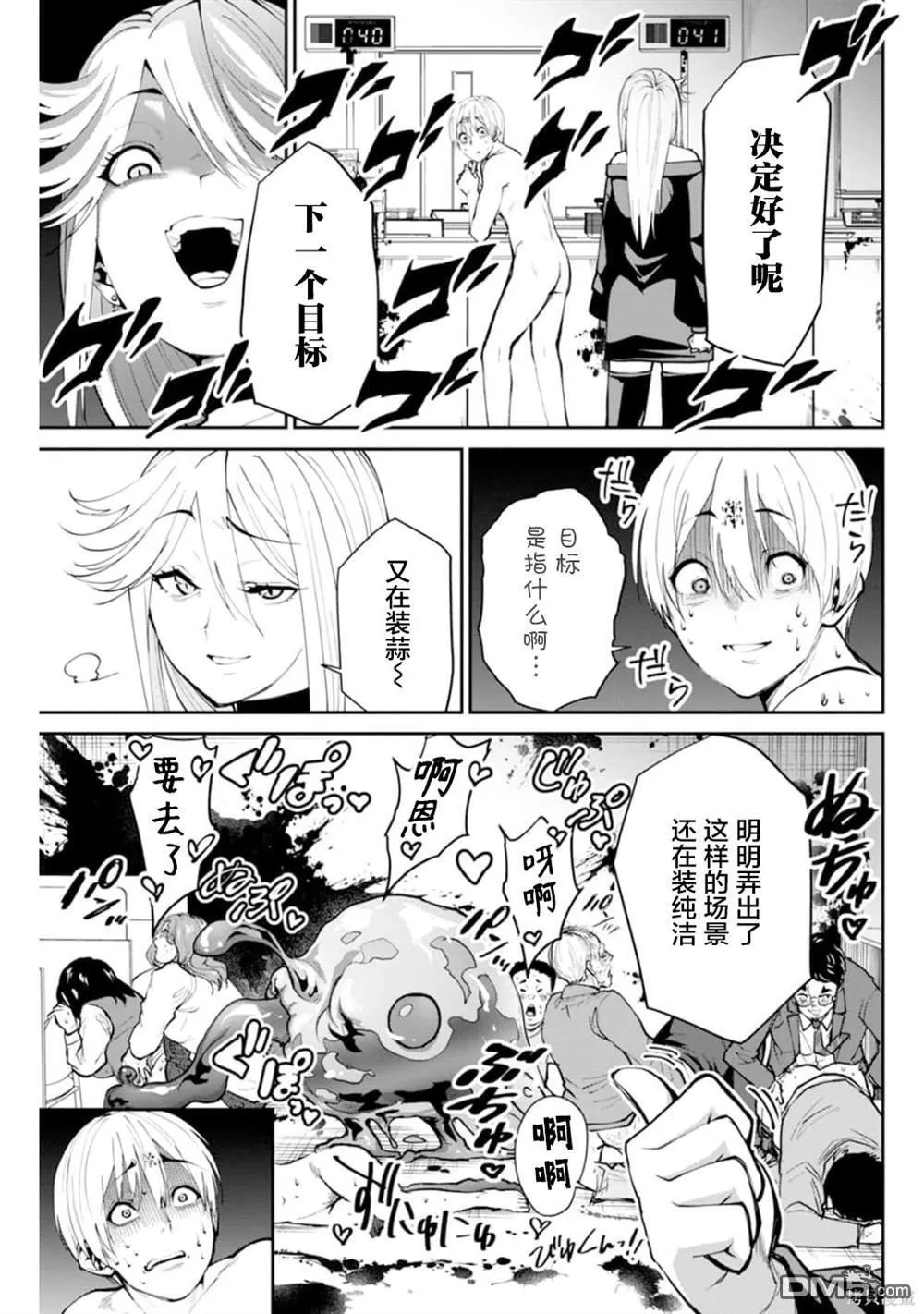 第7话 第2页