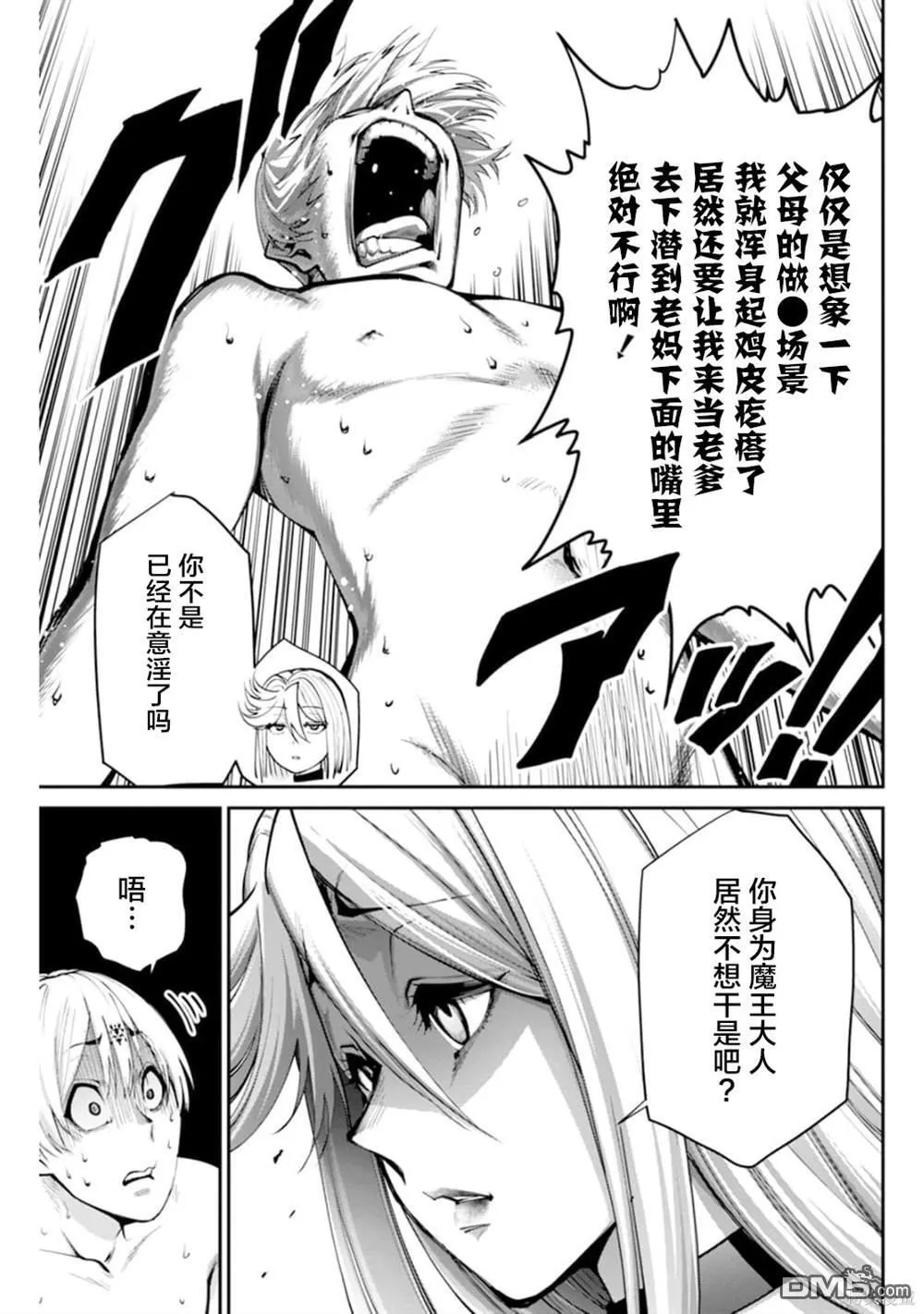 第7话 第4页