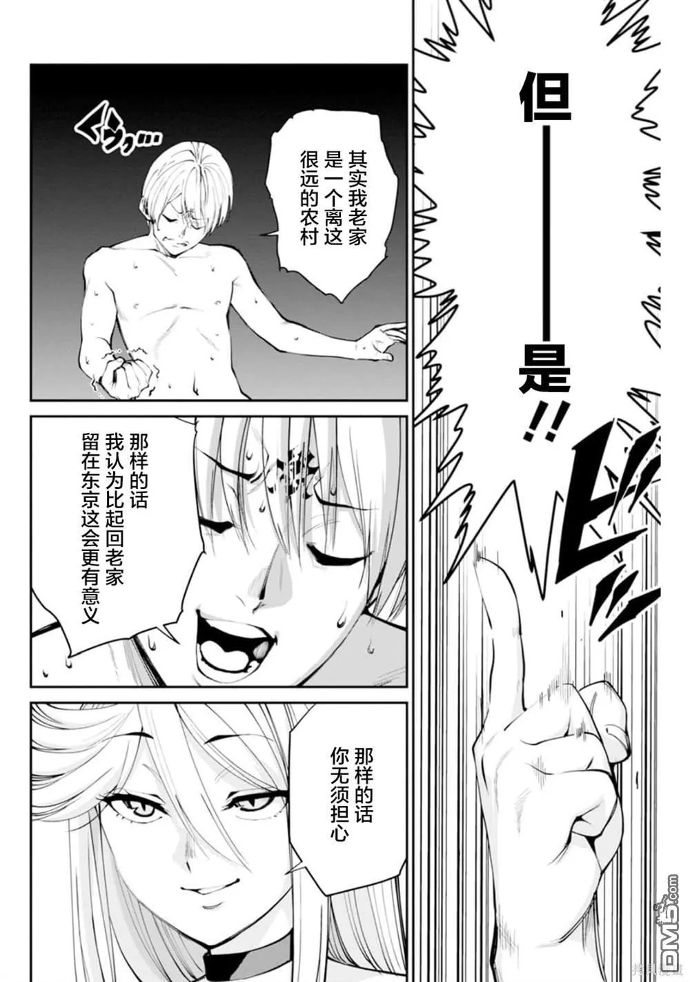 第7话 第7页