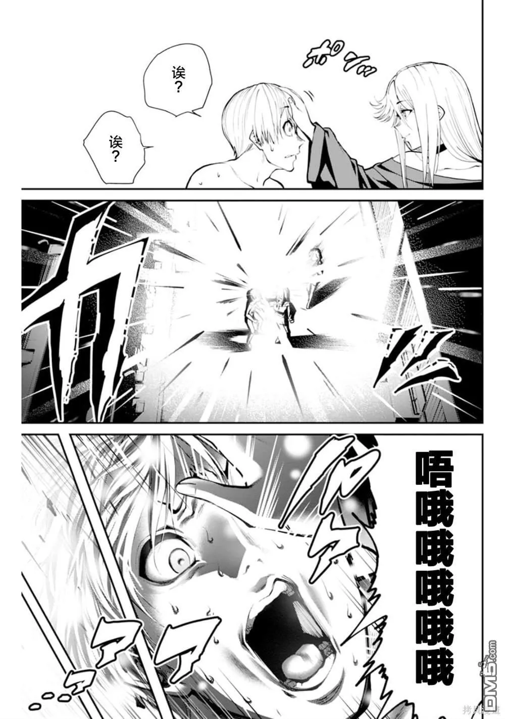 第7话 第8页