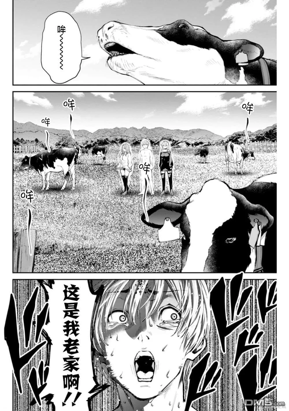 第7话 第9页