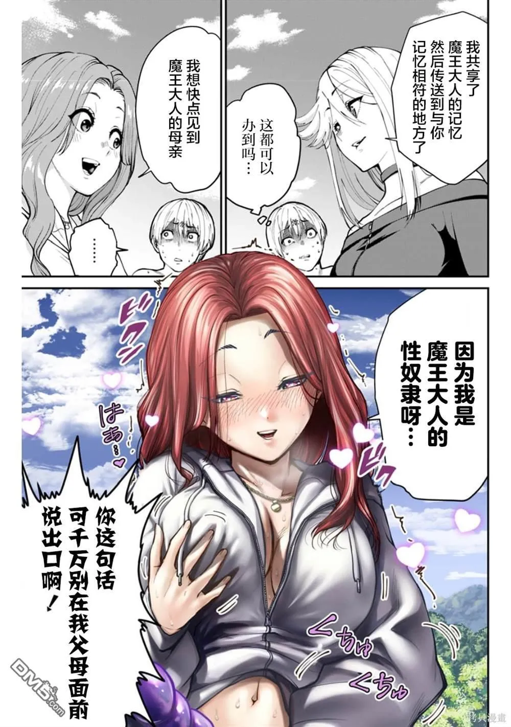 第7话 第10页