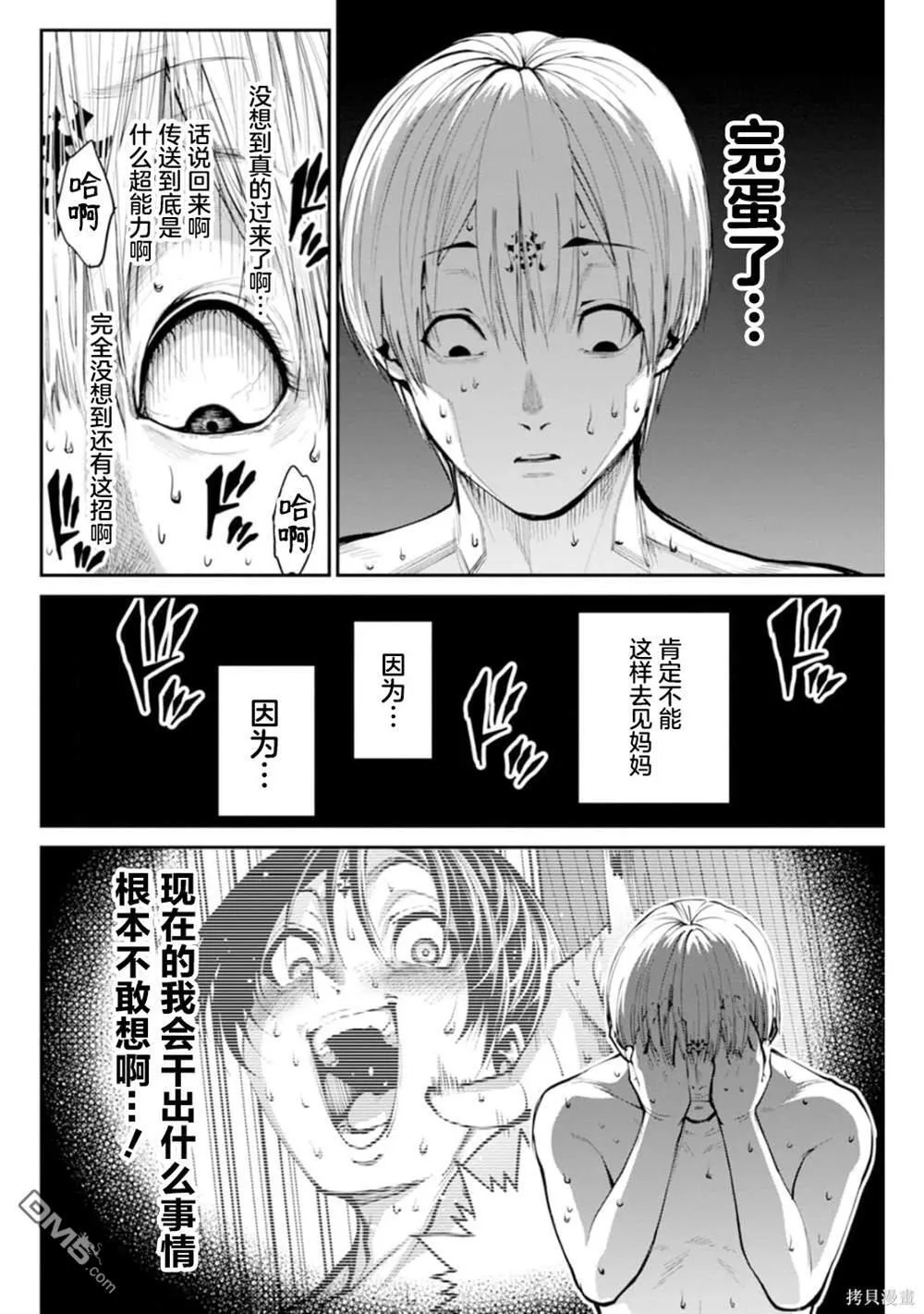 第7话 第11页