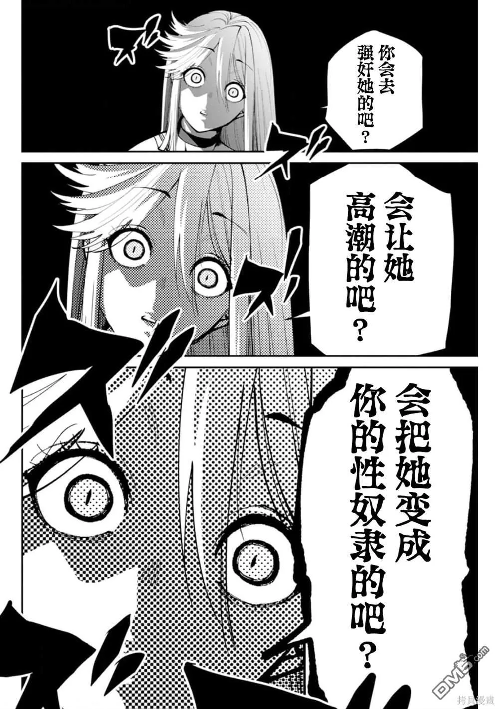 第7话 第13页
