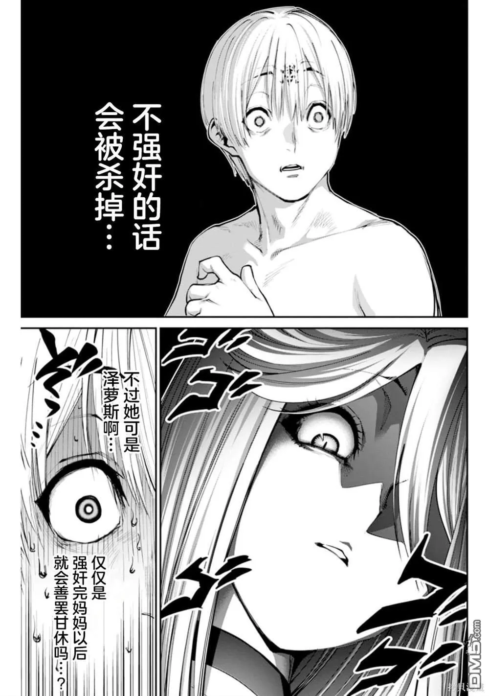 第7话 第14页