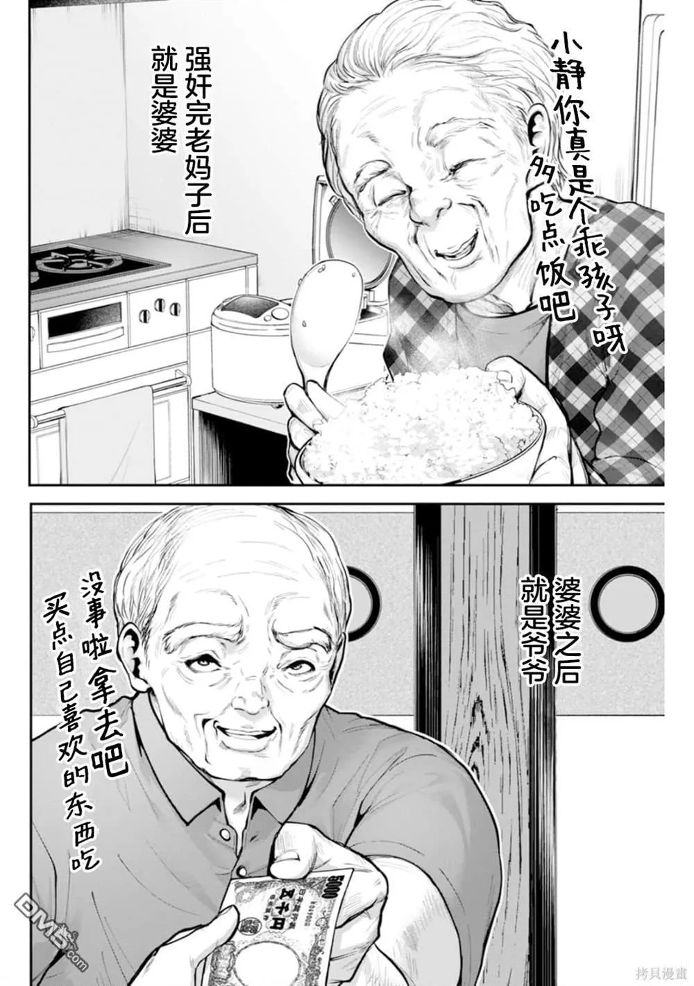 第7话 第15页