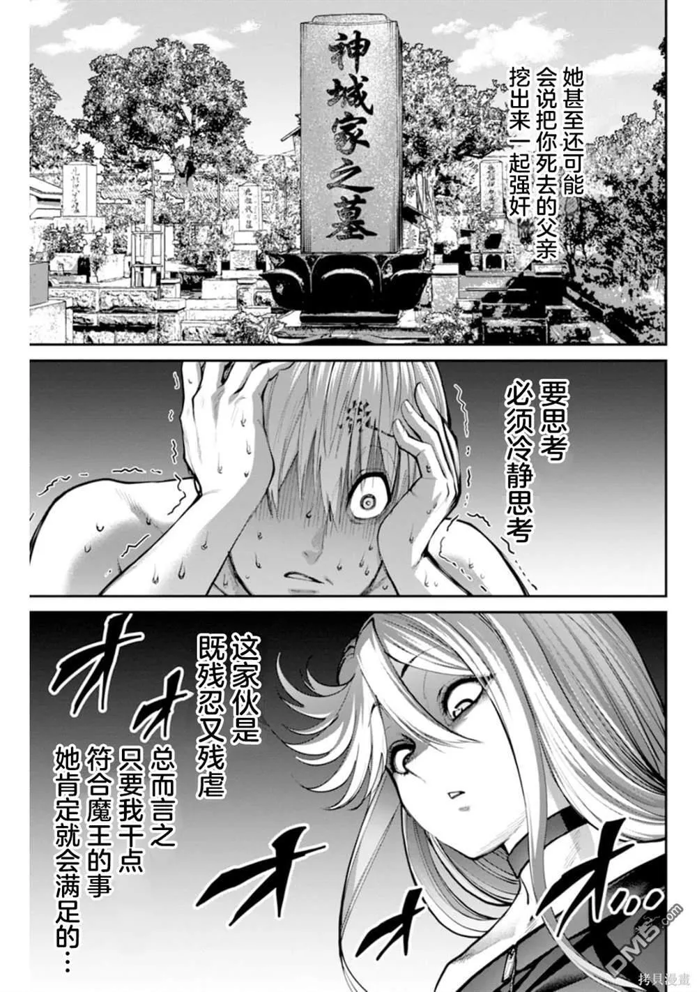 第7话 第16页