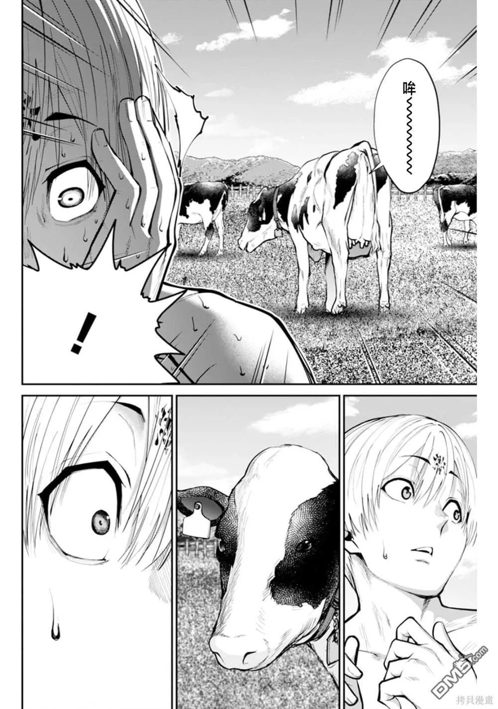 第7话 第17页