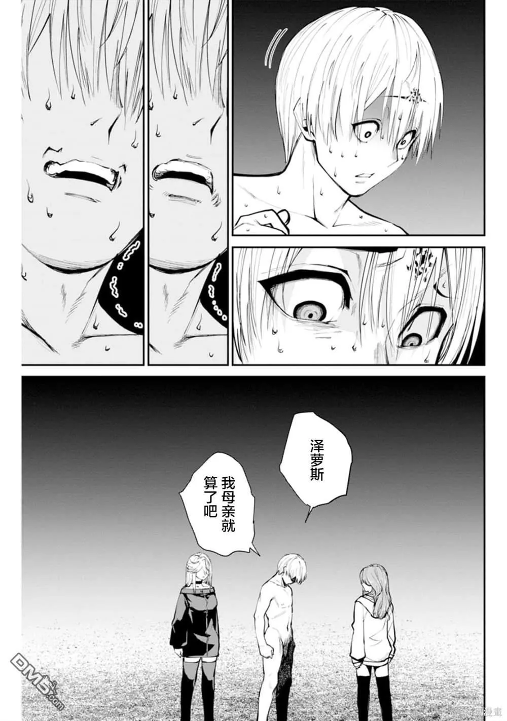 第7话 第18页