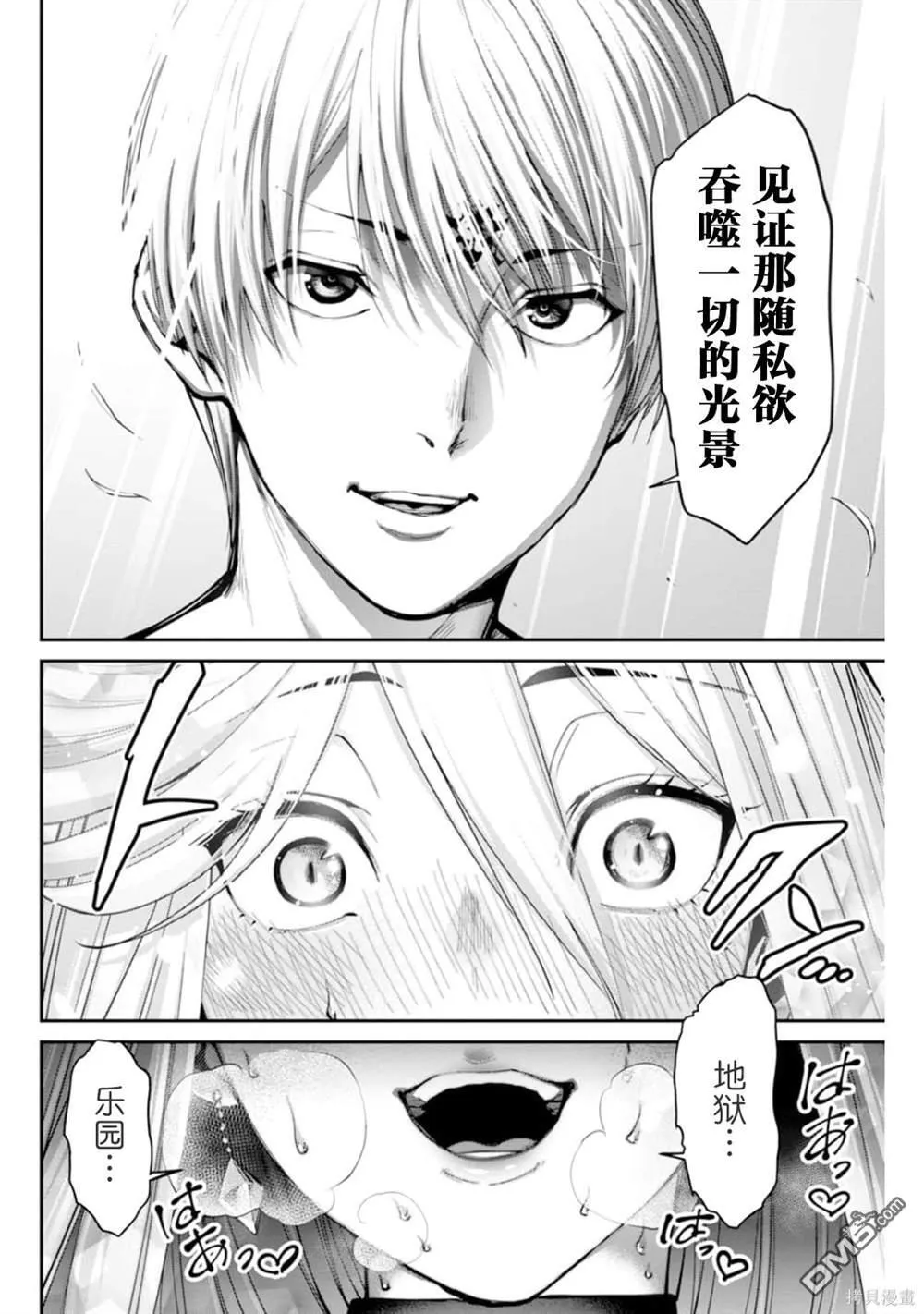 第7话 第21页