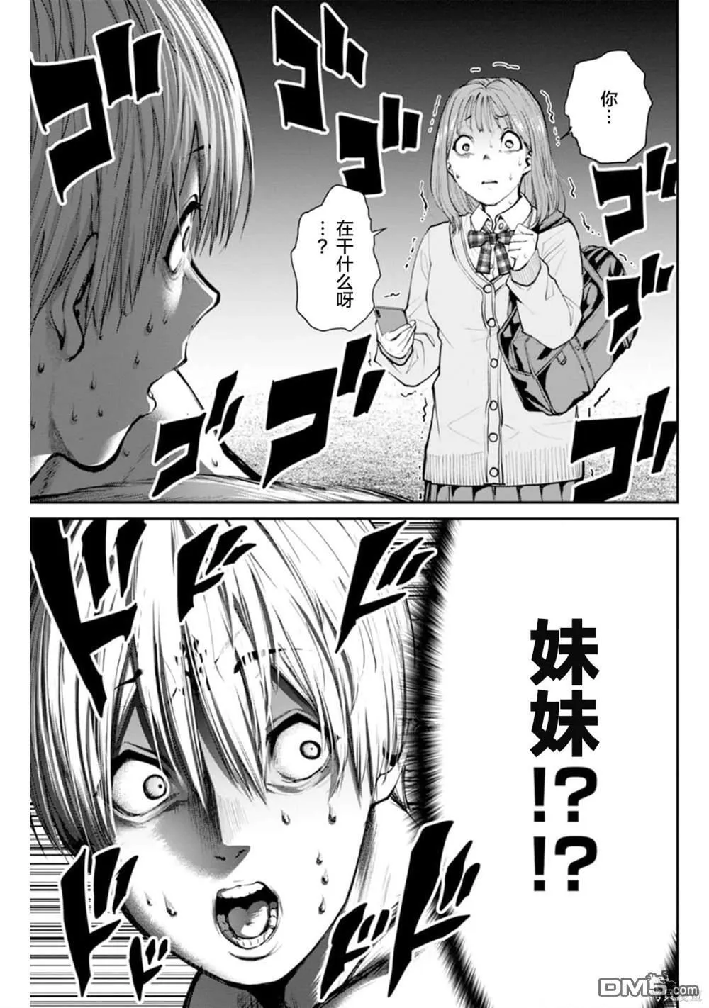 第7话 第26页
