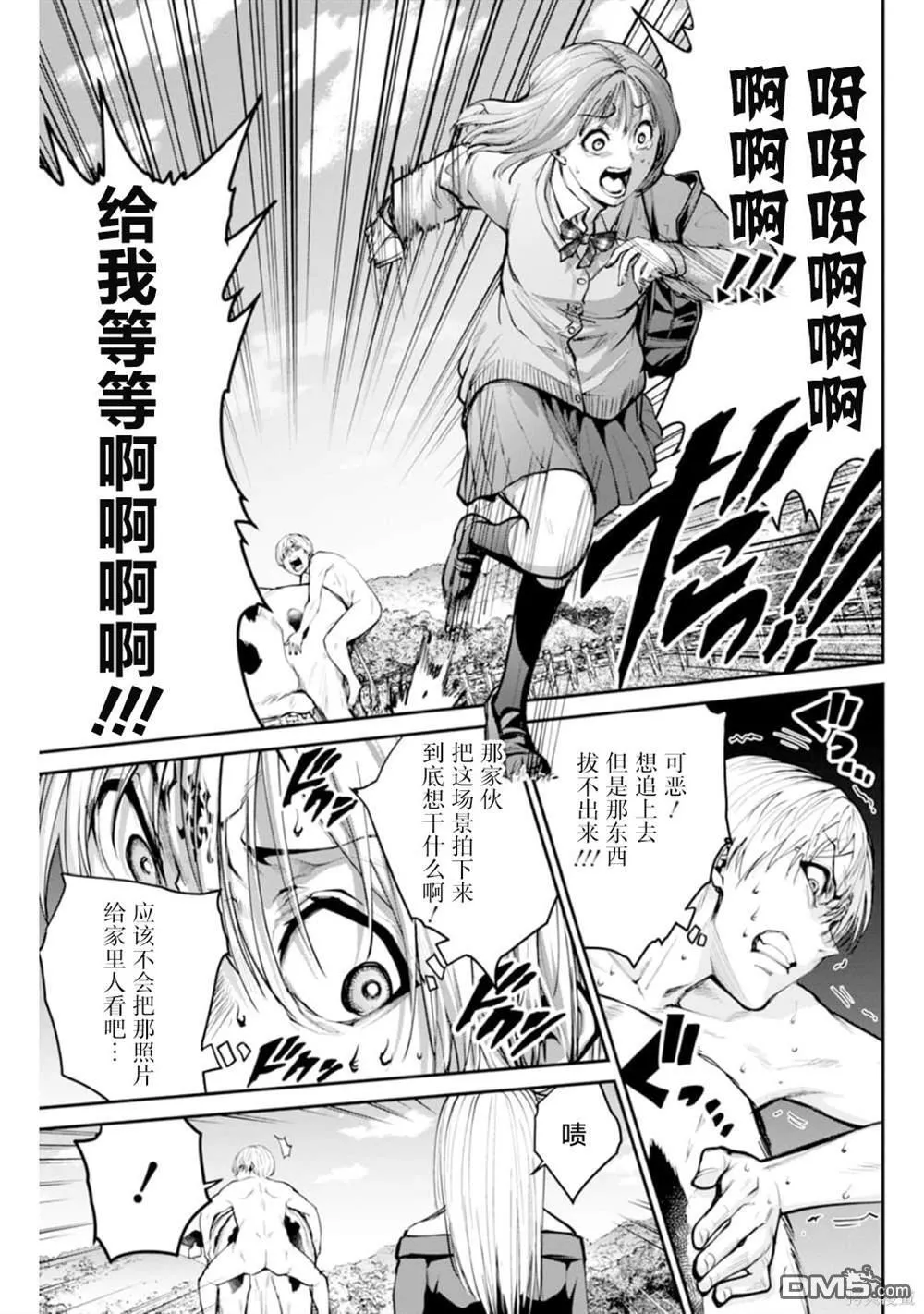 第7话 第28页