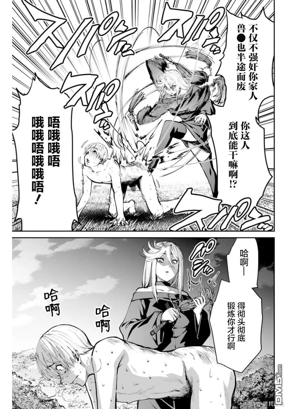 第7话 第30页