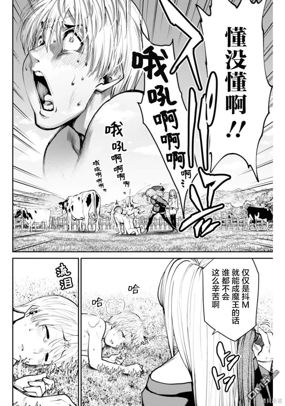 第7话 第31页