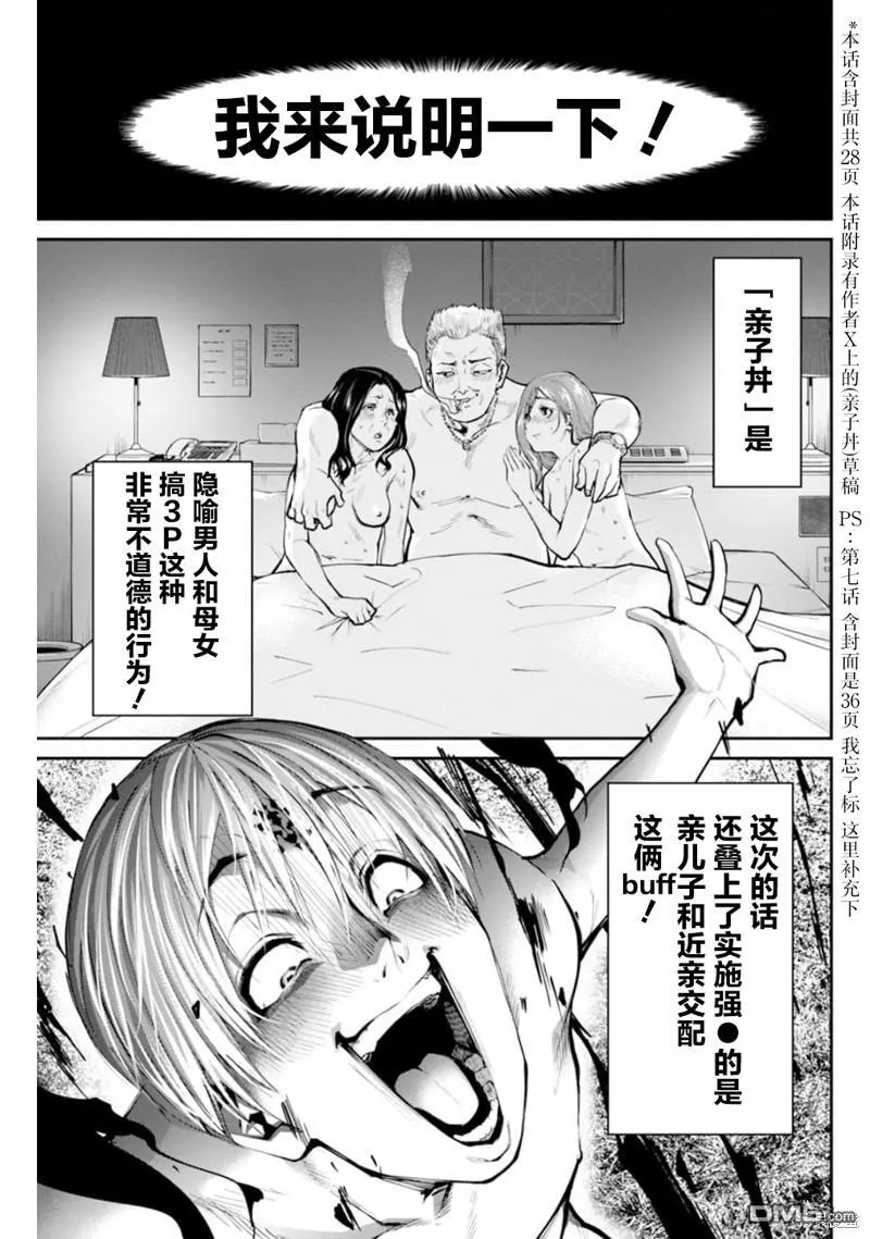 第8话 第2页