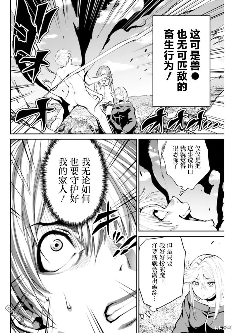 第8话 第3页