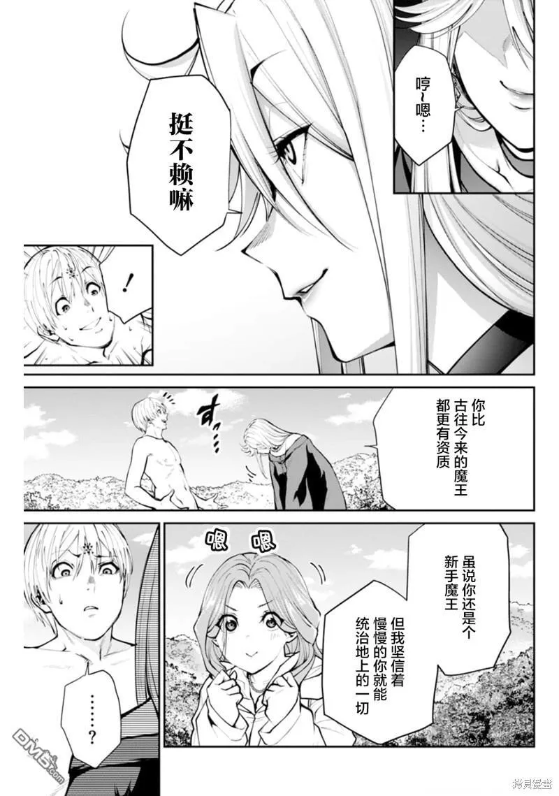 第8话 第4页
