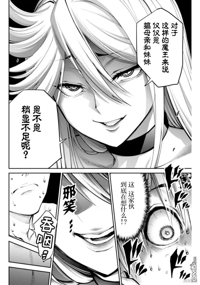 第8话 第5页