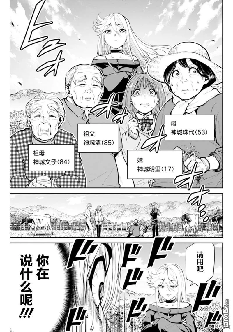 第8话 第6页