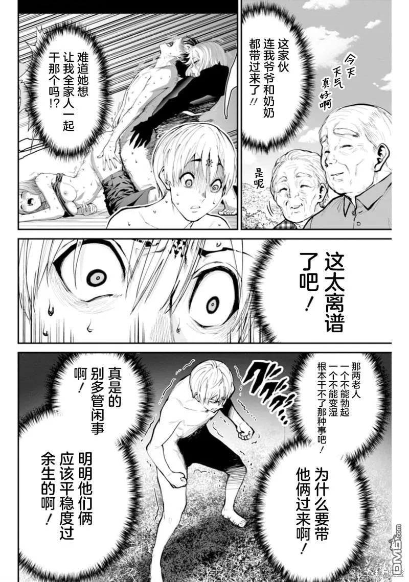 第8话 第7页