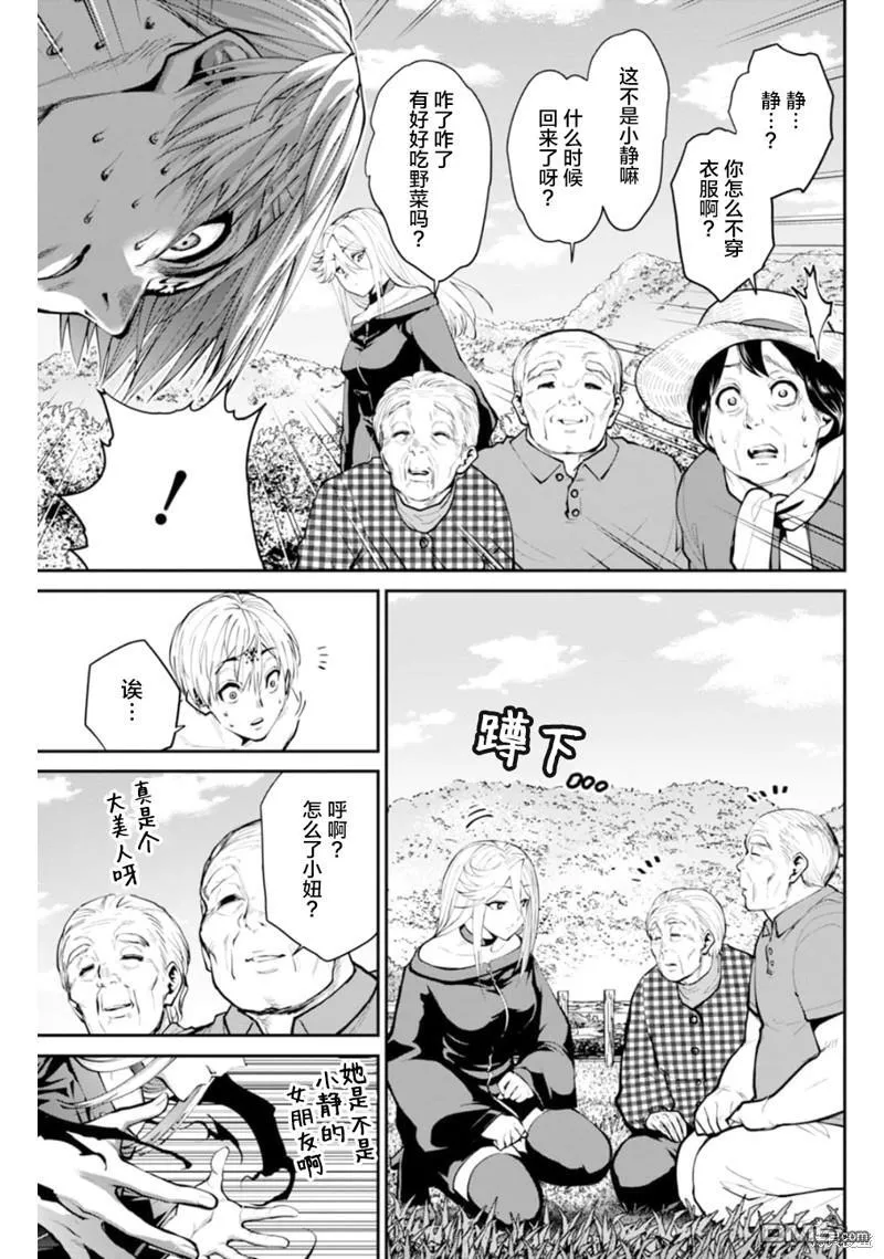 第8话 第8页