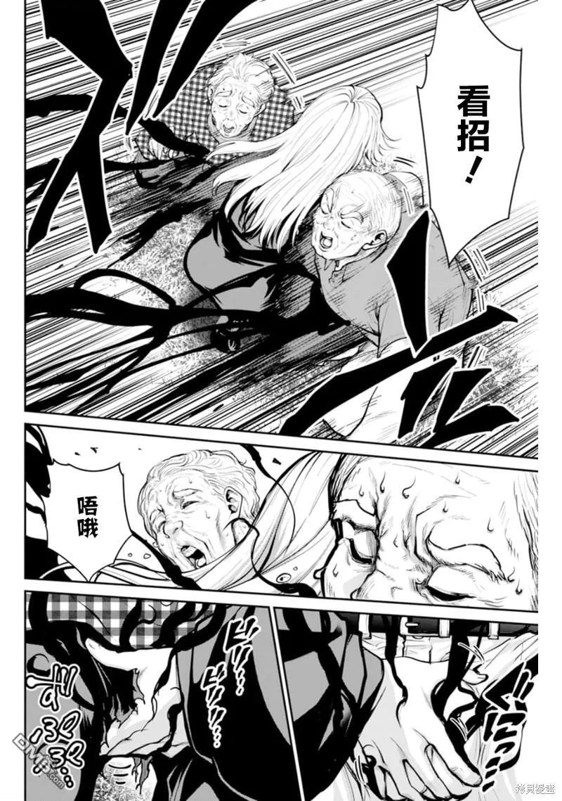 第8话 第9页