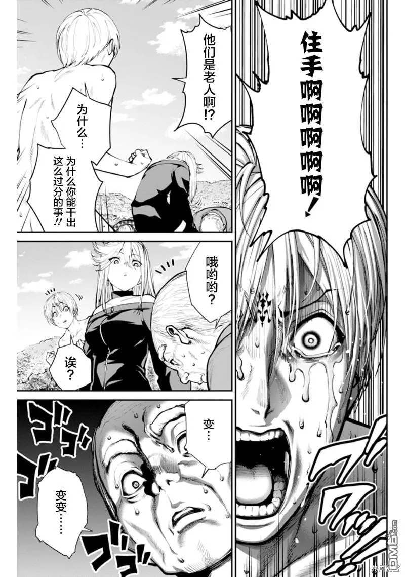 第8话 第10页