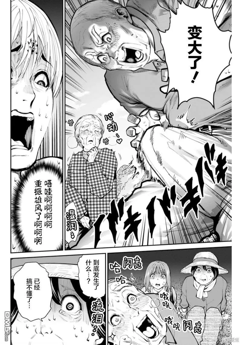 第8话 第11页